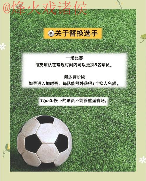 世界杯买球技巧及入口地址详解